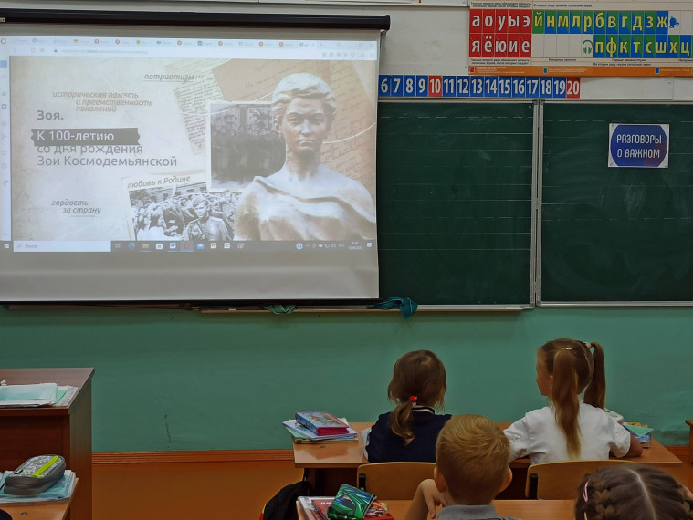 Уроки о важном на тему «Зоя. К 100-летию со дня рождения Зои Космодемьянской».