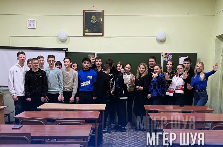 Шуйские Молодогвардейцы посетили Школу №15.