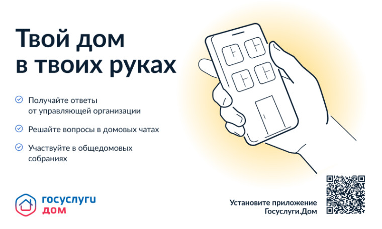 Всероссийская акция «День собственника».
