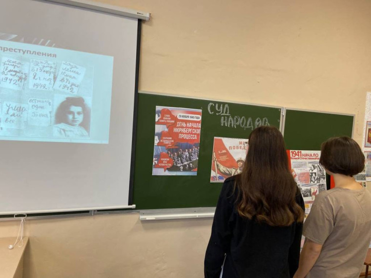 Урок истории "Суд народа".