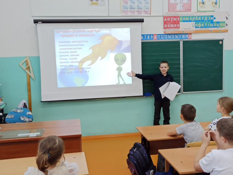 День науки в начальной школе.