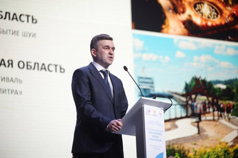 Форум «Малая Родина - Сила России» в Иваново .
