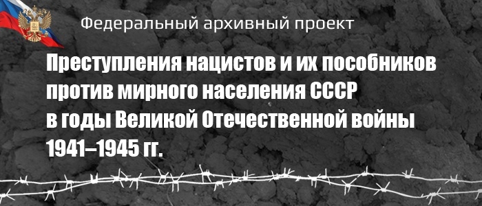 О признании военными преступлениями.
