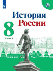 История России