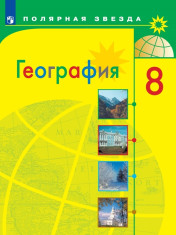 География