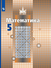 Математика