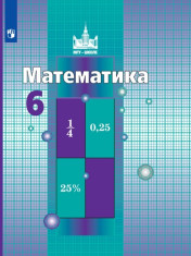 Математика