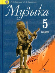 Музыка