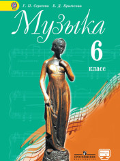 Музыка