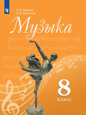 Музыка