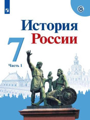 История России